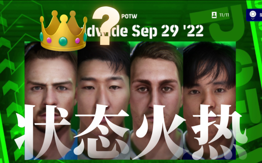 日本逆转奥地利，托尼状态火热