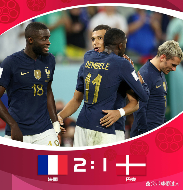 法国队力克德国队，奥恰洛夫统治全场