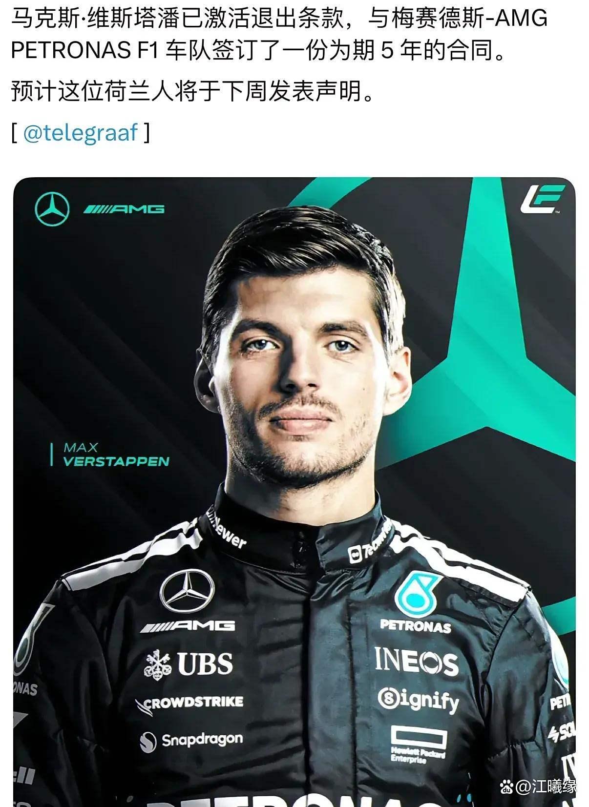 红牛二队横扫梅赛德斯,维斯塔潘惊艳四座 红牛二队横扫梅赛德斯,维斯塔潘惊艳四座