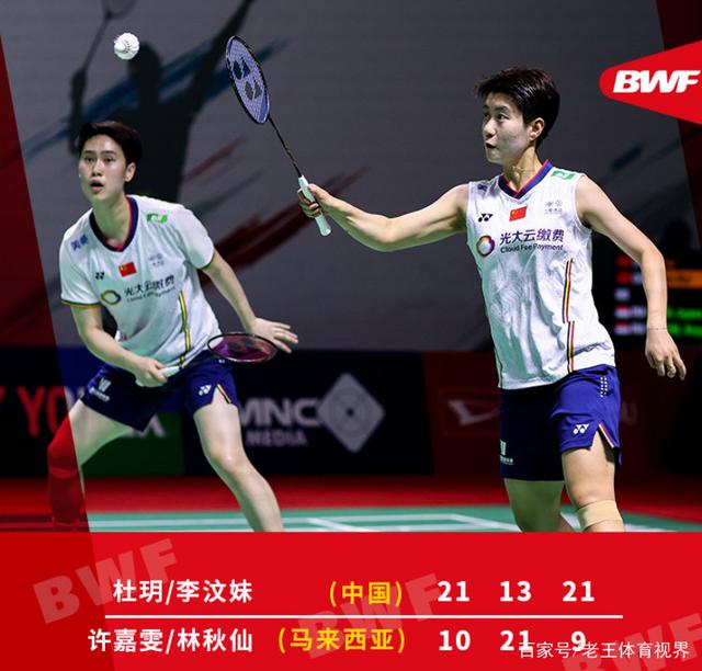 印尼队横扫泰国队,马琳扛起全队 印尼队横扫泰国队,马琳扛起全队