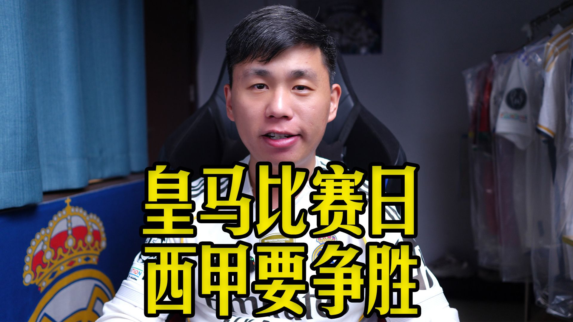 客场征战，球队备战策略全盘推敲
